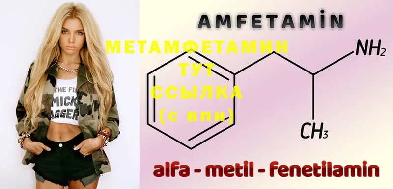 МЕТАМФЕТАМИН Methamphetamine  Россошь 